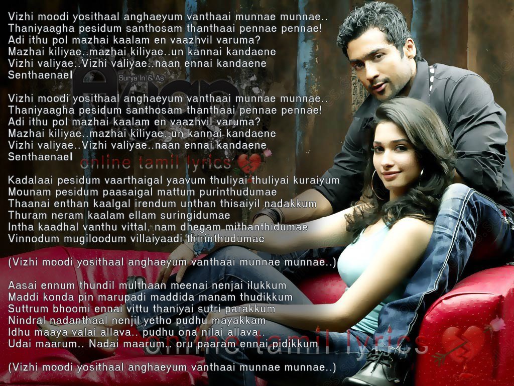 Superhit Tamil Melody Songs Download